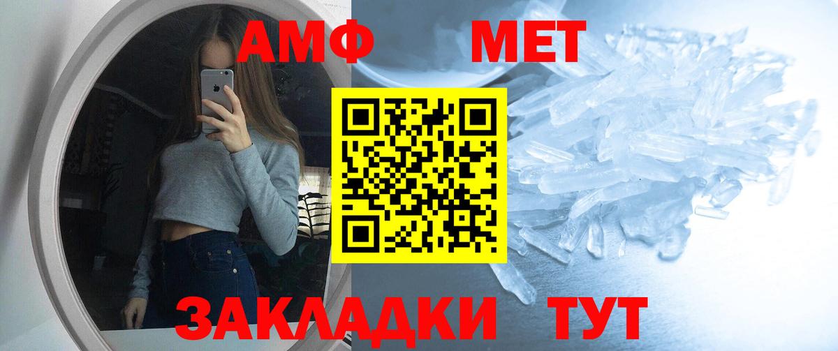 АМФ 97%  Amphetamine  АМФЕТАМИН  Белово  Вход с VPN 