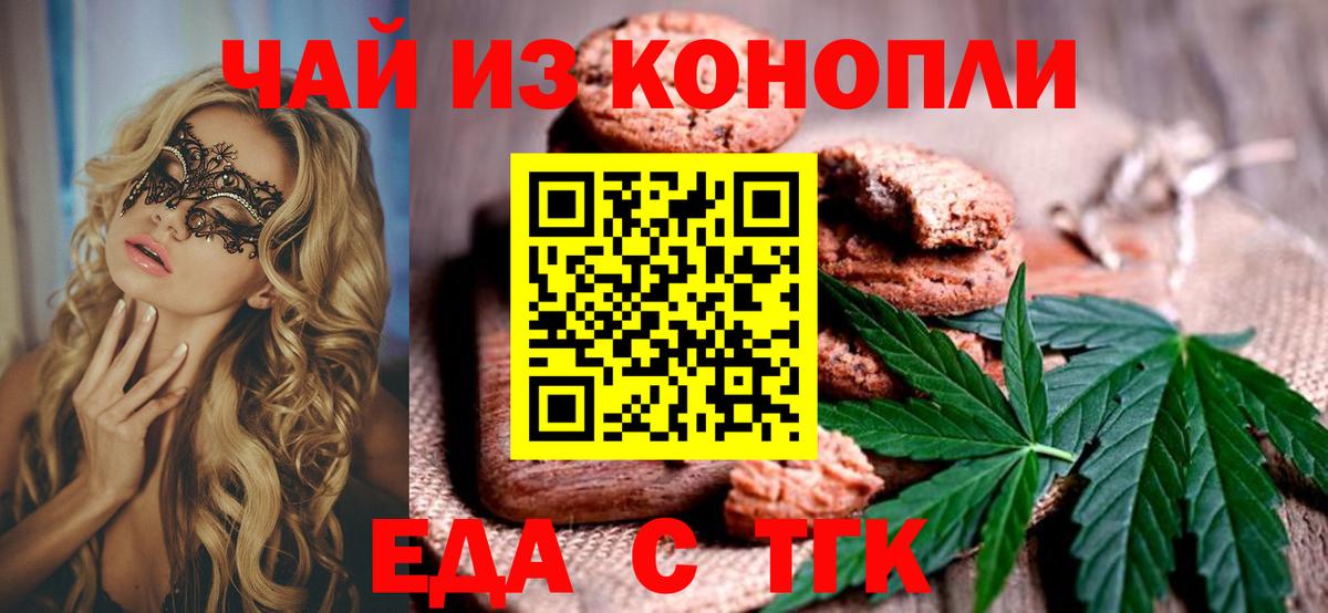 Cannafood конопля Белово