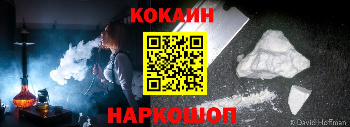 Кокаин 97%  Вход с VPN  COCAIN 98%  Белово 