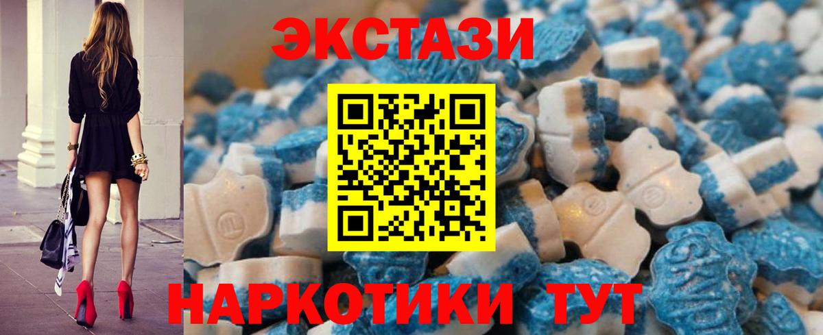 Белово  Экстази Дубай  Ecstasy  Вход с VPN  ЭКСТАЗИ Cube 