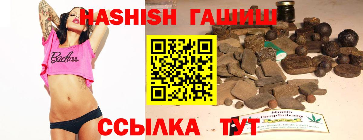 ГАШИШ гашик Белово