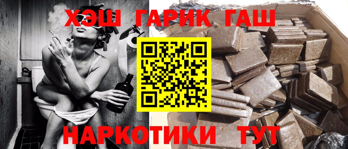 Белово  Гашиш индика сатива  ГАШ VHQ  Вход с VPN 