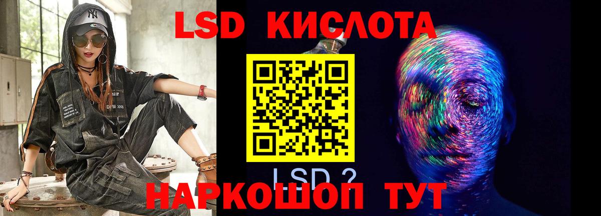 Белово  LSD-25 экстази  ЛСД экстази ecstasy  Вход с VPN  ЛСД экстази кислота 