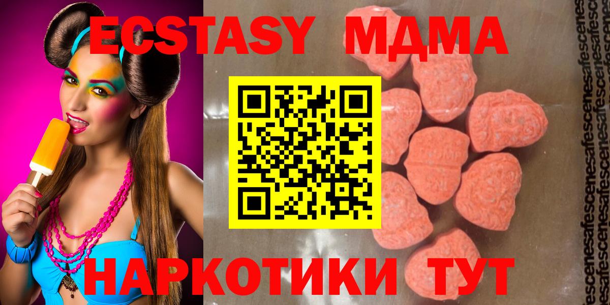 МДМА VHQ  MDMA молли  Вход с VPN  Белово 
