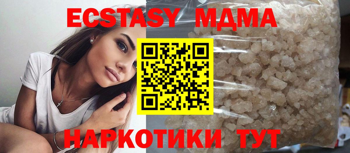 МДМА кристаллы Белово