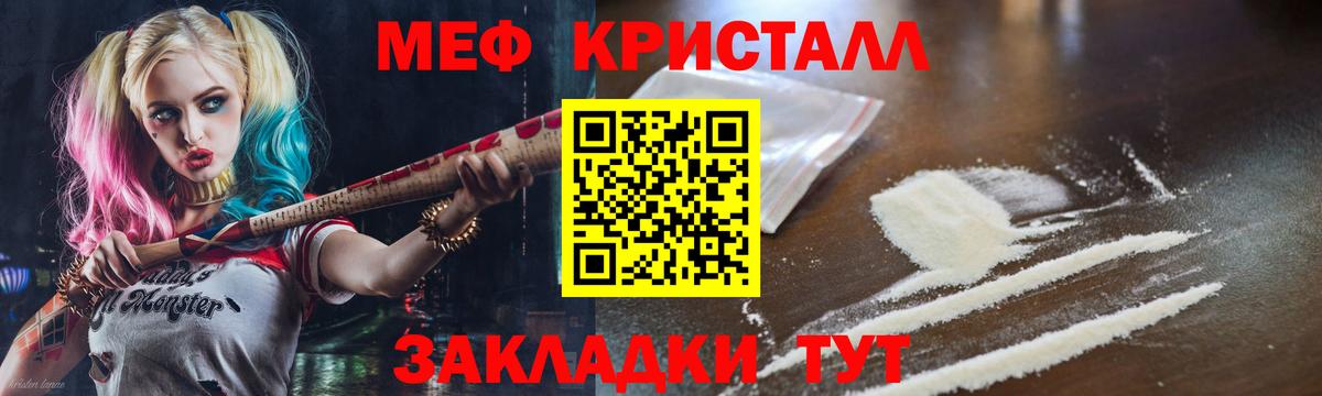 МЯУ-МЯУ mephedrone  МЯУ-МЯУ 4 MMC  сколько стоит  Белово  Вход с VPN  Мефедрон 