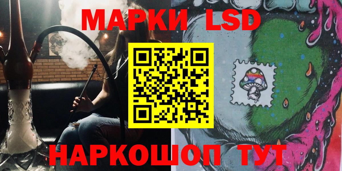 Наркотические марки 1500мкг Белово